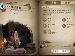 哈利波特：神锋无影卡牌魔法觉醒效果全面解析