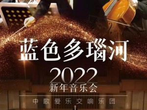 亚洲欧洲卡 1 卡 2 卡新区 2022 八——高品质畅享全球音乐盛宴