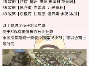 逆水寒手游人间任务煮豆燃萁图文教程：细致解析任务流程，带你深入体验游戏剧情