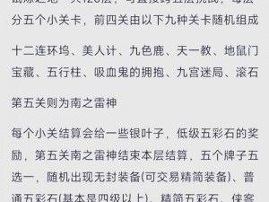 斗剑蜀山：高玩高手进阶攻略心得一览，新手蜕变秘籍分享