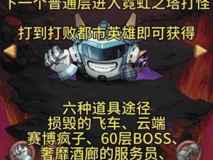 不思议迷宫：灵魂的盛大聚会攻略详解——专业灵魂收集阵容打法指南