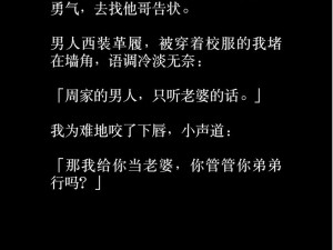 没带罩子被校霸C了一节课作文【没带罩子被校霸 C 了一节课，从此我成了他的狗】