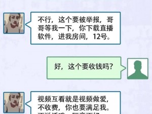 qq被录了视频敲诈怎么办【QQ 被录视频敲诈怎么办？】