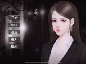 强娶小小小妈咪——一款让你体验征服感的恋爱养成游戏