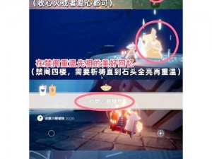 《探索光遇云野蜡烛位置：全分布图详解与指南》