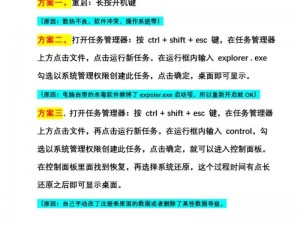 电脑突发黑屏故障解决方法探讨：实用操作指南帮您快速应对困扰