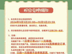 消费小队积分兑换金额揭秘：积分价值究竟几何？全面解析积分与消费关系