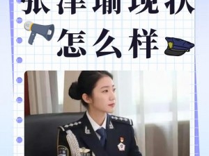 张津瑜事件9分52小视频,张津瑜视频引争议，网红身份被深挖，为何流出？