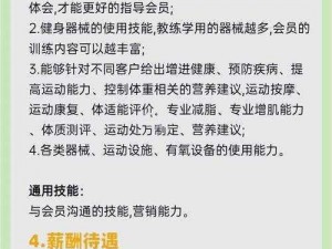 冰河剧集网健身私家教练(冰河剧集网健身私家教练：塑造完美身材的私人指导)