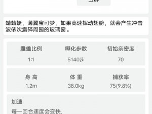 《口袋妖怪复刻：沙漠蜻蜓种族值全解析及属性深度解读》