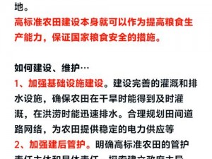 桃源种地宝典：全面解析高效农耕方法与技巧