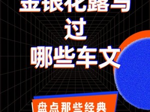 净无痕新作揭秘：最新发布消息全解析，引人入胜的新篇章开启