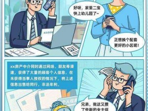 中国漫画网—中国漫画网是否会泄露用户信息？