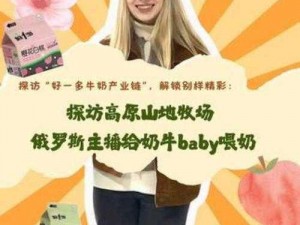 俄罗斯牧场4个女儿,俄罗斯牧场 4 个女儿，她们有着怎样的故事？