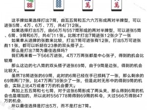 关于多多自走棋牌库牌数探秘的深入解析