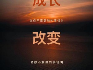 逆境中的挑战与突破：困境截图预览揭示现实困境与未来希望之路