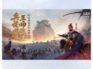 《三国如龙传：决战黄巾余乱，张角败退终章挑战》