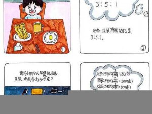 把数学课代表按在地上桶动漫—在数学课上，我被数学代表按在地上桶动漫，这是什么情况？