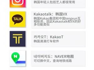 一款为用户提供最新、最热韩国高清免费观看内容的 APP