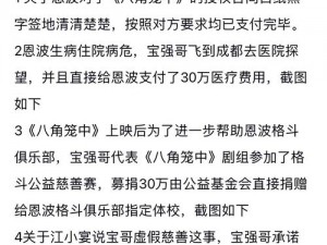 黑料热点事件吃瓜网曝【黑料热点事件吃瓜，网曝猛料哪家强？】