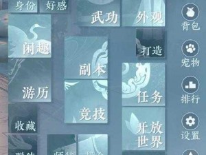 《逆水寒手游全攻略：嘎嘎鸭的逆水寒手游使用方法介绍》