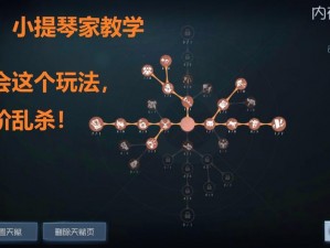 第五人格小提琴家精通攻略：技巧掌握天赋加点，实战心法揭秘，小提琴家进阶之道