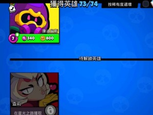 荒野乱斗BrawlStars新英雄强势崛起：宝石争霸传奇战斗实录