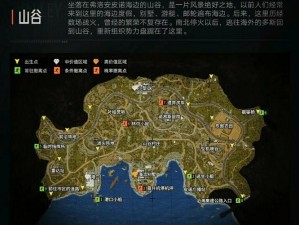 《暗区突围：山谷疑云全面解析与活动攻略》