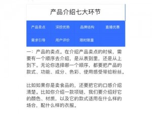 据说精产国品产品的推荐不仅能了解产品信息，还能和主播互动