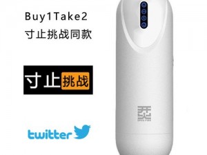 buy1take2寸止挑战需要准备什么_buy1take2 寸止挑战需要准备什么？