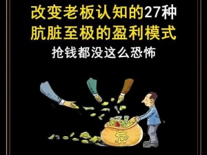 三国大亨揭秘快速盈利策略：赚钱方法与技巧深度分享