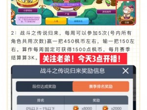 冒险岛软件金币惩罚申请指南：如何正确提交与应对？