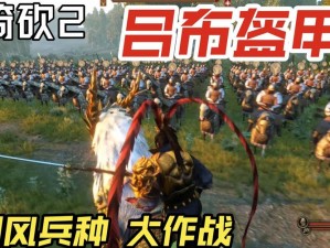 《骑马与砍杀2：霸主三国魂MOD内容全面解析》