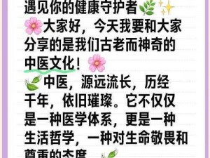 以太乙真人为主职业的中医传承与医术探索中心——传承古法，守护健康之道