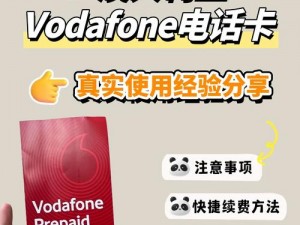 欧洲vodafonewi喷水—如何评价欧洲 vodafonewi 喷水？