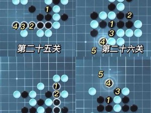 逆水寒手游五子棋残局十九攻略：棋局解析与最佳过关心得分享