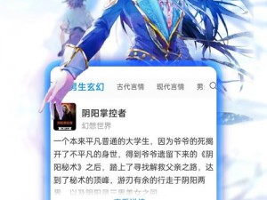 特殊xp的攻略游戏笔趣阁【攻略游戏特殊 xp：笔趣阁上的别样冒险】