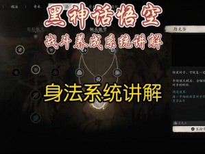 黑神话悟空身本忧：选择之道深度解析与根器身本忧选择推荐攻略