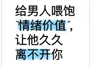 祝由术让男人离不开你 祝由术真能让男人离不开你吗？