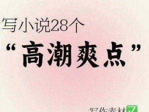 舌头伸进去添能让高潮来的更早吗,舌头伸进去添能否让高潮来得更早？