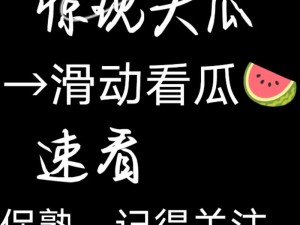 今日吃瓜热门大瓜每日更新、今日吃瓜热门大瓜每日更新，娱乐资讯一手掌握