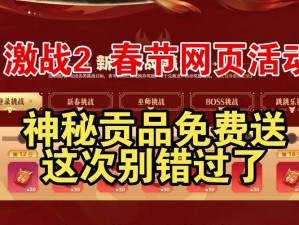 激战后厨 2 免费大牛攻略：教你快速获取游戏道具