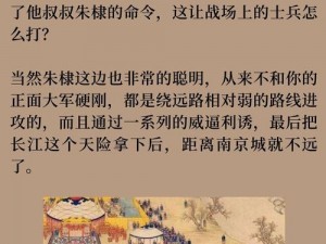 朱棣御驾亲征：探究明朝征战策略与其历史意义