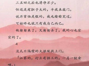 小说农村大炕乱睡-农村糙汉俏寡妇，大炕乱睡惹闲话