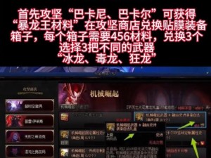 巴卡尔融合武器属性揭秘：深度解析其独特性能与特点