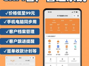 如何使用免费的CRM无需下载—如何使用免费的 CRM，无需下载？