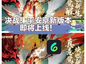 决战平安京：攀枝钿上线时间揭晓，期待已久的英雄即将降临