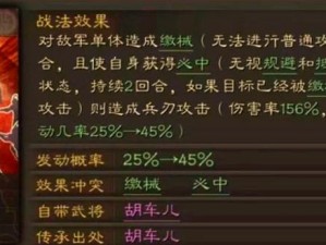 三国志战略版骁城卫获取攻略：解析获取途径与策略提升角色战力