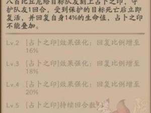 八百比丘尼满级属性揭秘：阴阳师中的顶级神子力量介绍