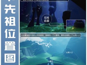 光遇晨岛祖先位置图揭秘：探索隐藏地域的指南之径